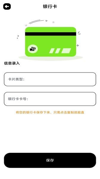 NFC写卡软件 安卓版v1.0.7 安卓版v1.0.7