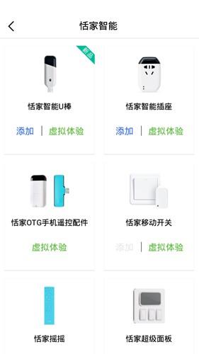 遥控精灵图