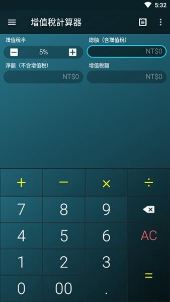 多功能计算器图片