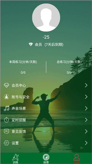 爱武艺3