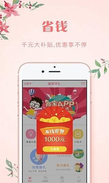 懂懂婚礼1