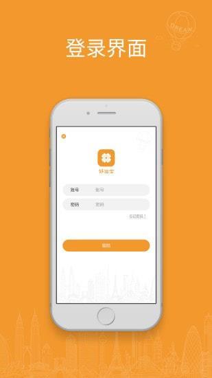 好运宝