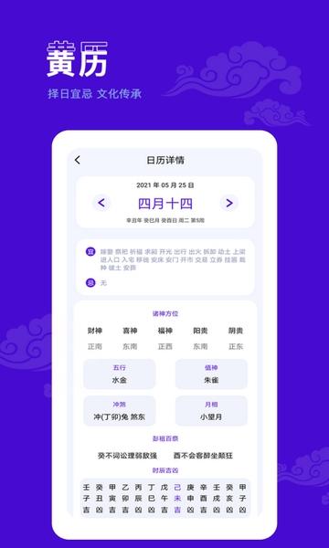 爱墨迹日历