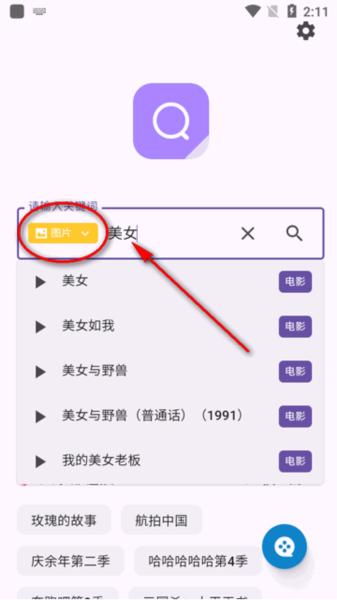 六八搜app图片8