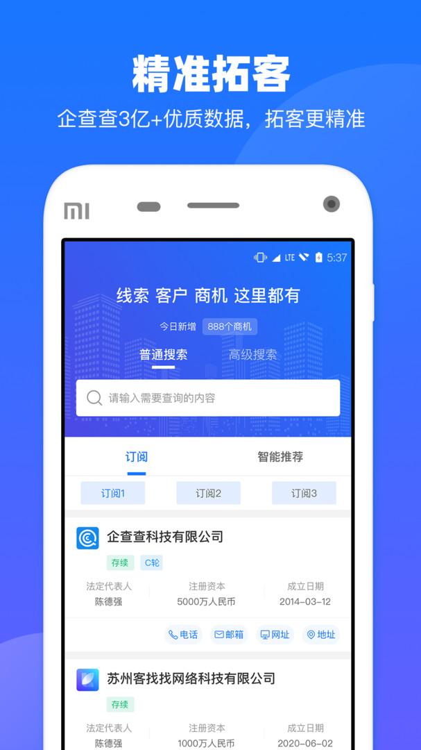 客找找
