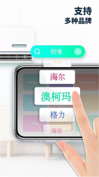 手机遥控器控 安卓版v1.6 安卓版v1.6