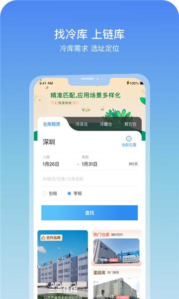 链库图片1
