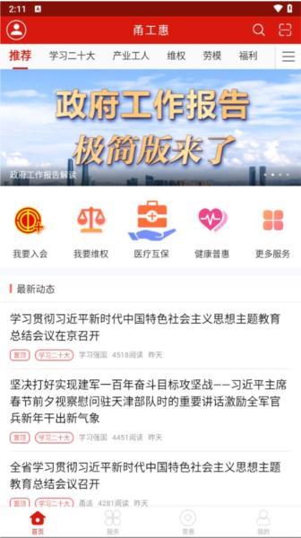 宁波甬工惠3