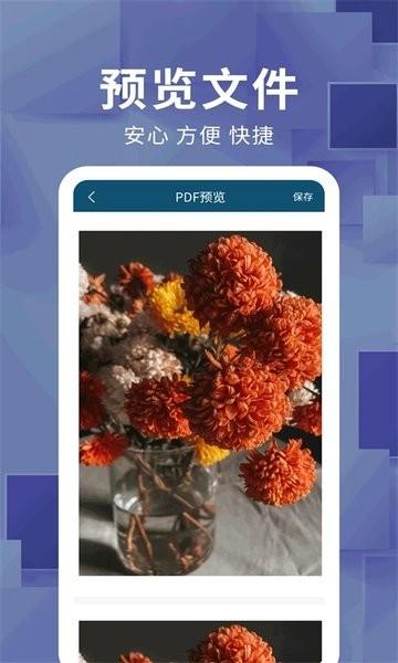 文档转换器图片