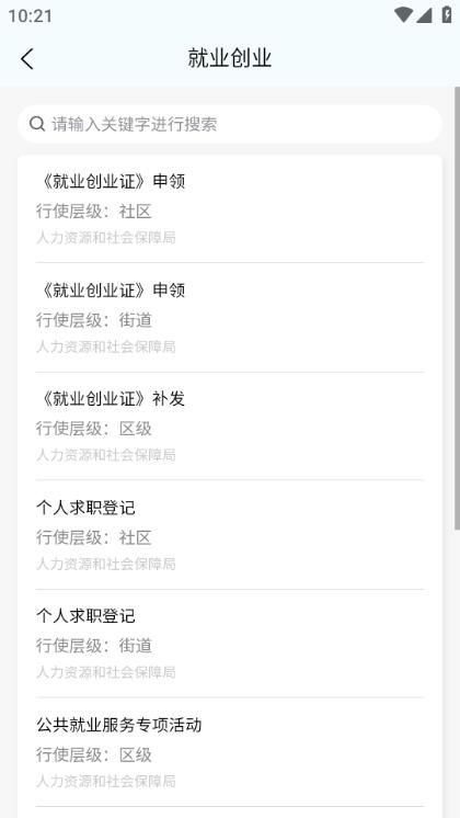 我的荷塘app图片10