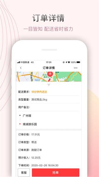 帮啦帮手端图片
