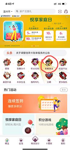 邮储信用卡APP图片9