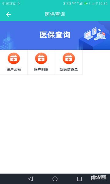 襄阳人社(襄阳社保网上缴费)