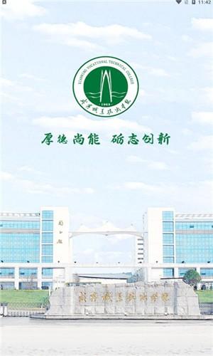 智慧咸职