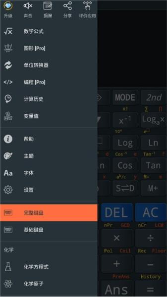 Calc Business图片2