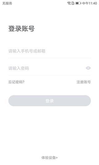小维智慧家庭2