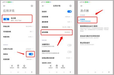 连点器app图片9