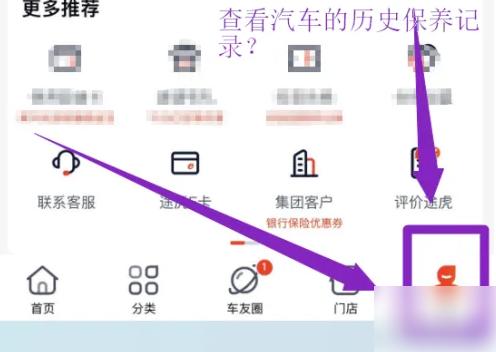 途虎养车商户版图片8