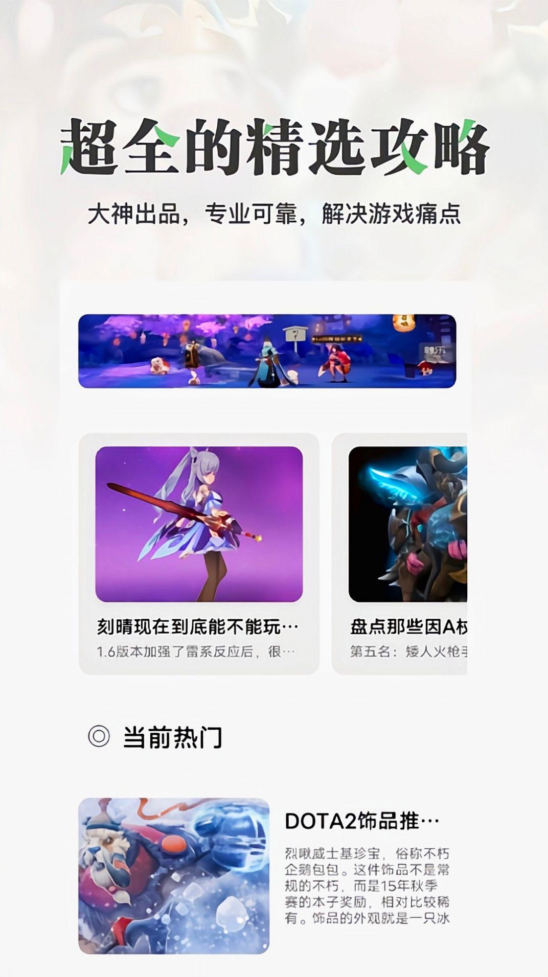 悟饭游乐园旧版