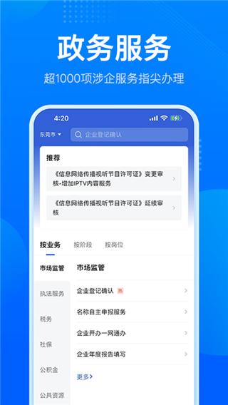 粤康码图片2