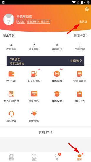 兼职猫企业版图片