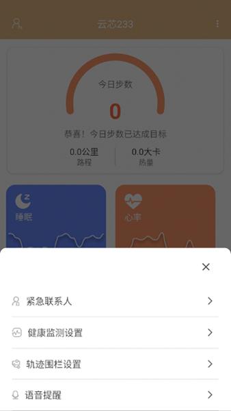 暖心家园图片2