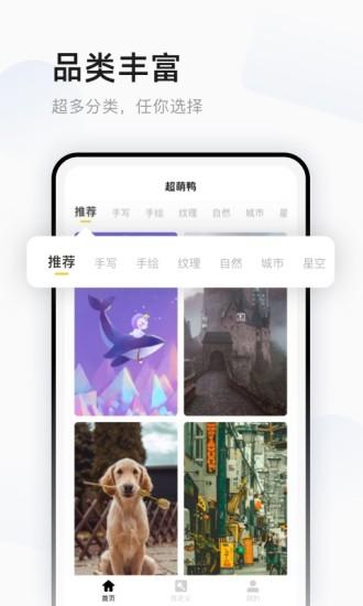 超萌鸭app安卓版
