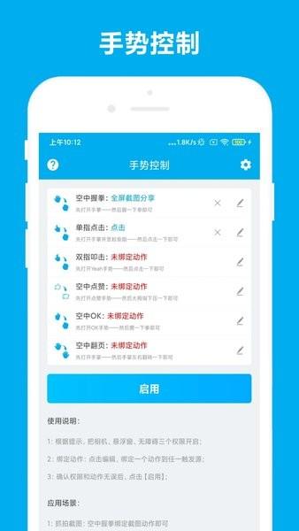 隔空控制 安卓版v2.0.6 安卓版v2.0.6
