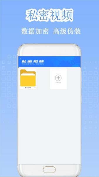 隐私加密隐藏相册图片