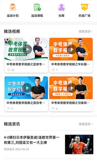 绍兴体育app图片2