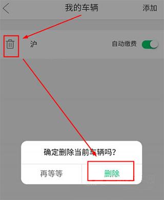 宜行扬州APP图片6