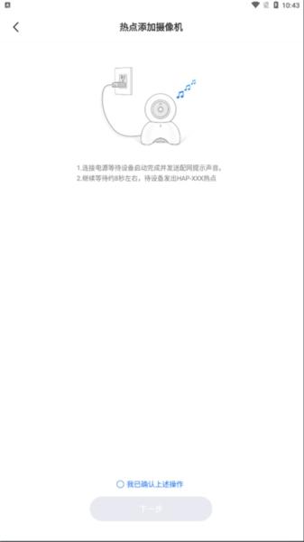 千鸟物联6