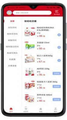 快销网手机最新版