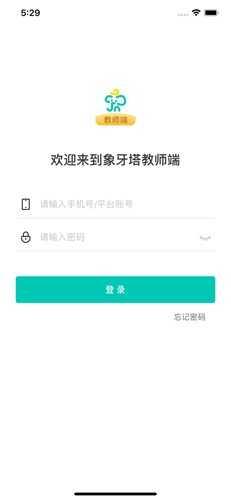 象牙塔教师端app
