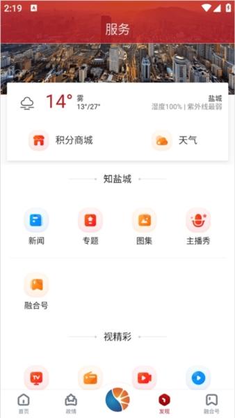 智慧盐城1