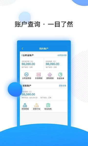 南京公积金图片1