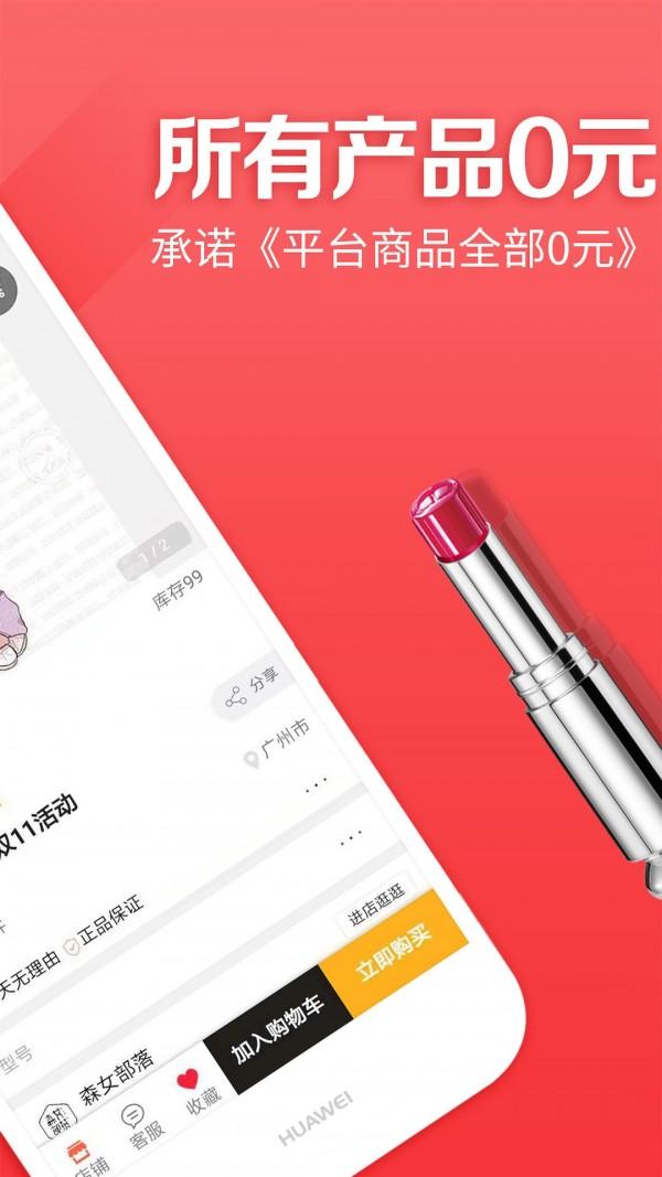 打卡领购软件