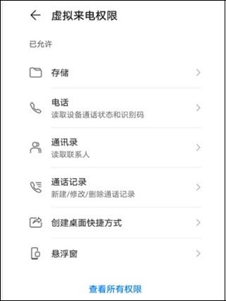 LT虚拟来电短信8