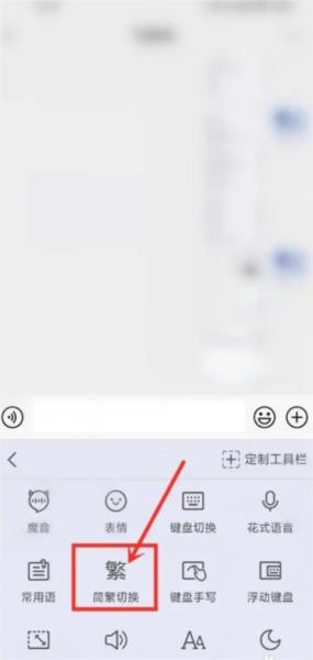 QQ输入法图片6