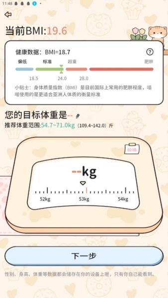 喵喵轻断食5