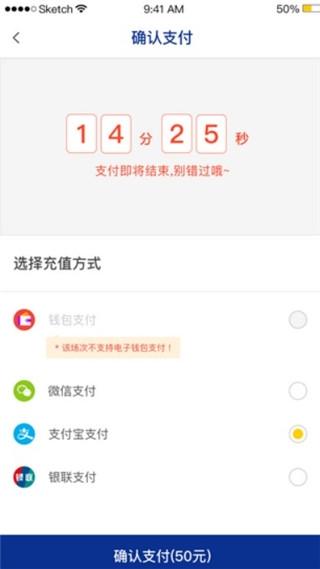 保利票务14