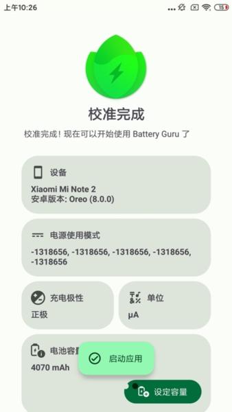 BatteryGuru5