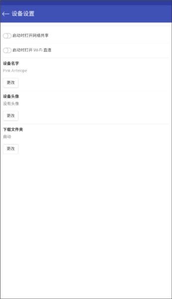 feem安卓汉化版 v5.23.1 v5.23.1