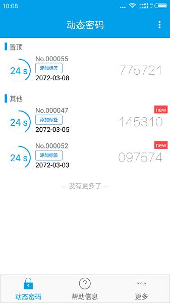 宁盾令牌图片1