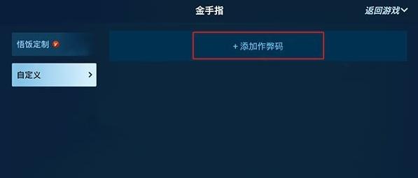 悟饭游戏厅官方正版图片13