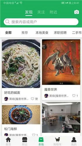 来点菜