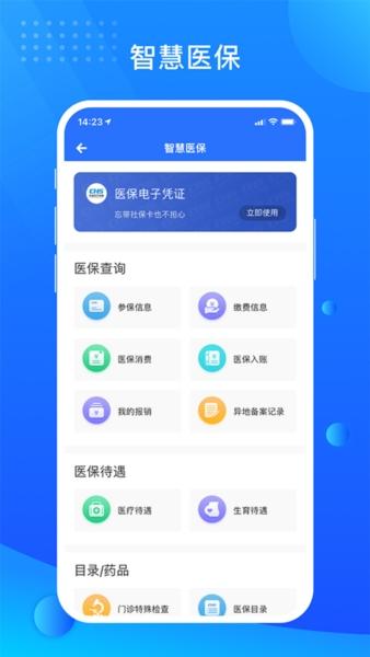 贵服通1