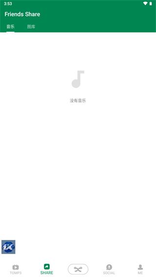 Xender官方版 安卓最新版v14.8.0.prime 安卓最新版v14.8.0.prime