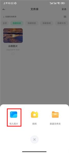章鱼隐藏app图片9