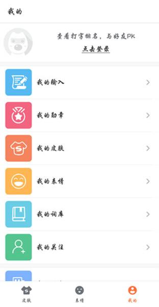 搜狗输入法一加版 安卓版v9.x.xx 安卓版v9.x.xx